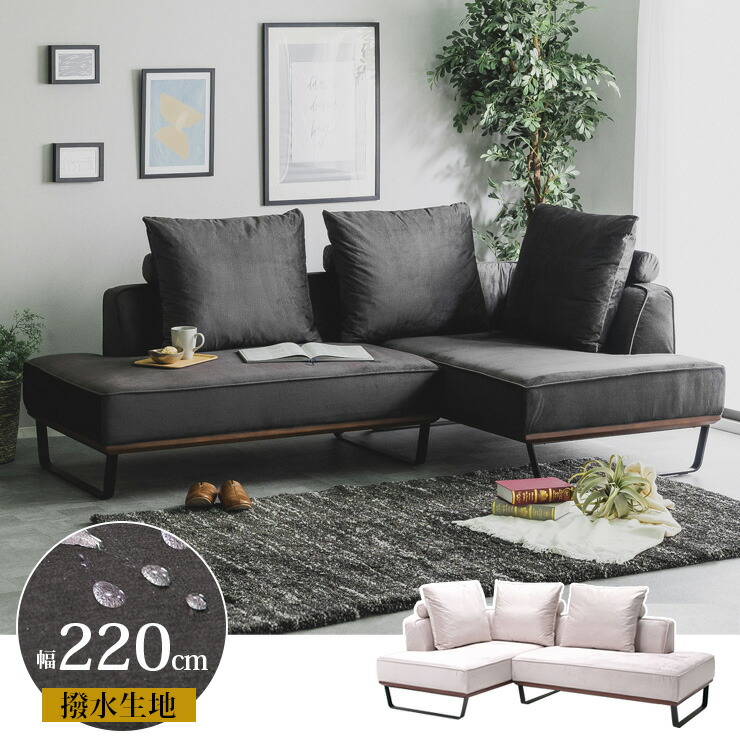 ②右部分 カウチソファ コーナーソファ 3〜5人掛け ②右部分 カウチ