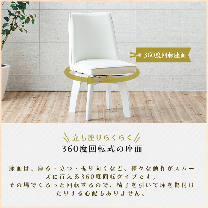 楽天市場】ダイニングセット ホワイト 5点 4人 白 回転椅子 130cm