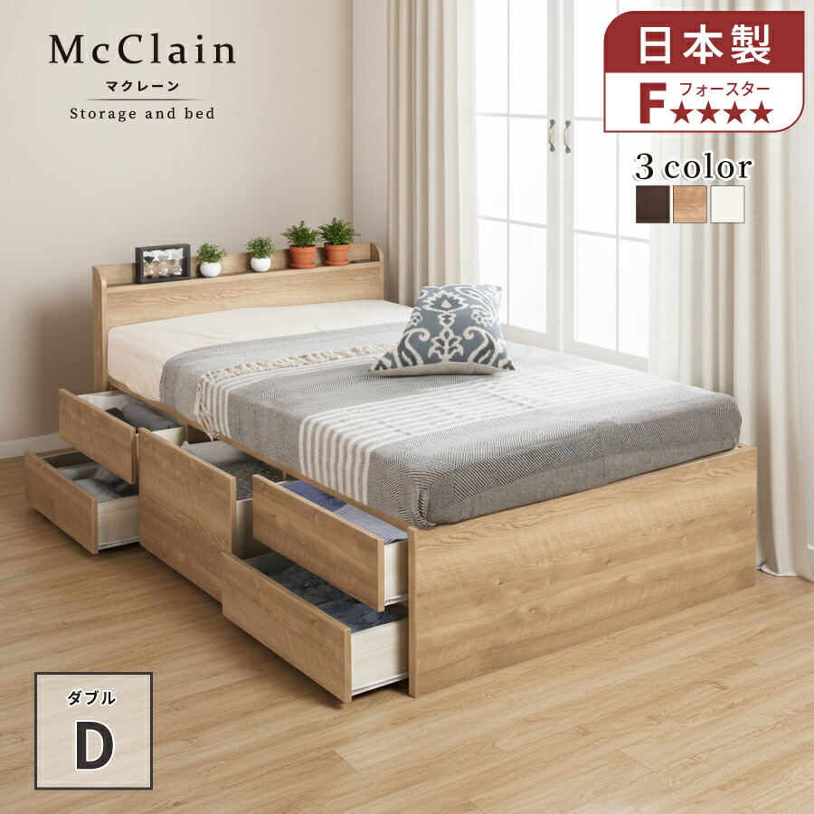 楽天市場】収納付きベッド ベッドフレーム 幅140cm ダブル 日本製 5杯