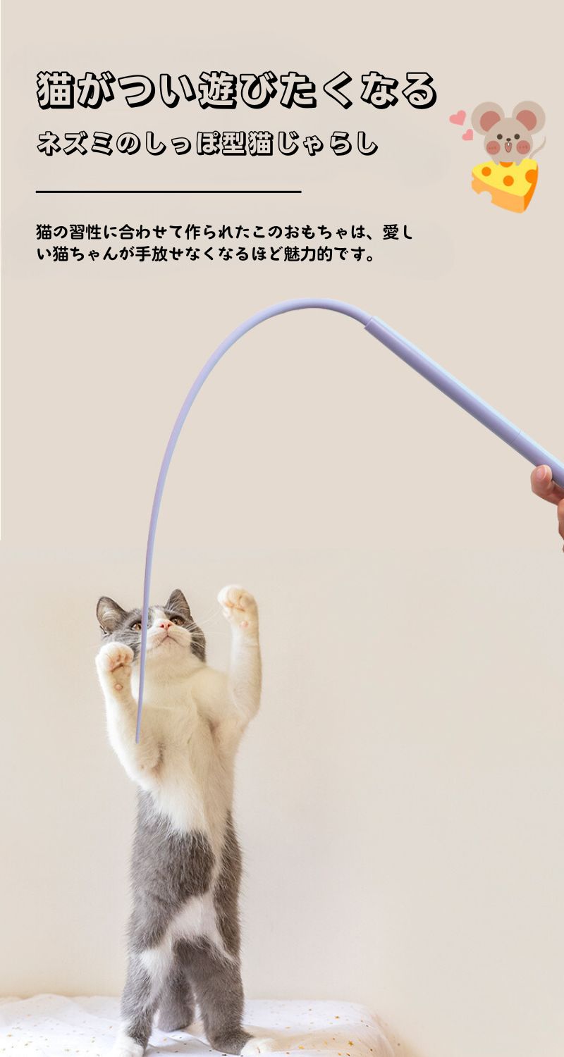 楽天市場】部分即納 猫じゃらし ねずみのしっぽ おもちゃ ねこじゃら