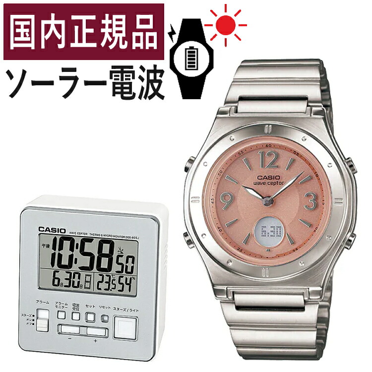 楽天市場】【自分でバンド調整可/置き時計セット】【国内正規品】CASIO