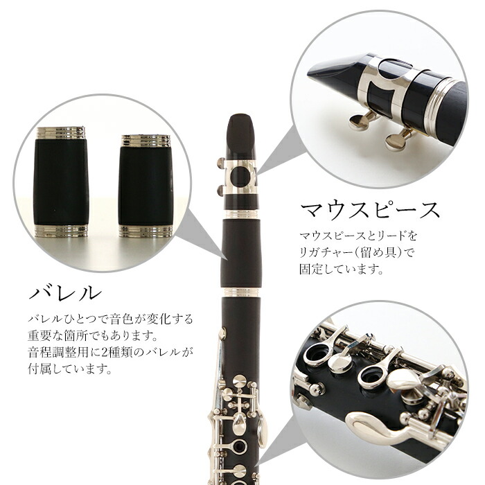 楽天市場】クラリネットセット（予備リード付）本体 17キー B♭ 新品