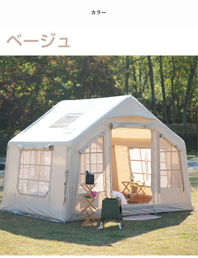 楽天市場】coodyエアテント8.0 エアーフレームテント インフレータブル