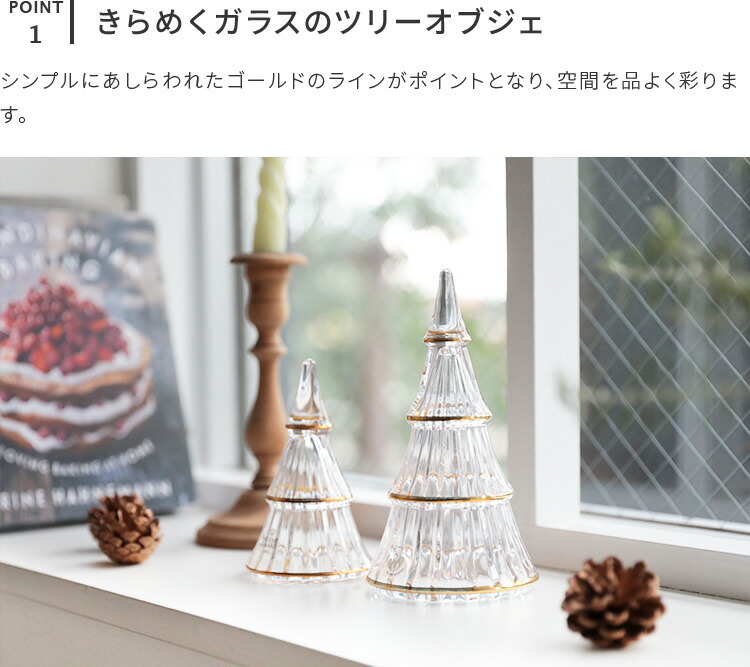 楽天市場】着後レビューで選べる特典☆ホルムガード ガラス クリスマス