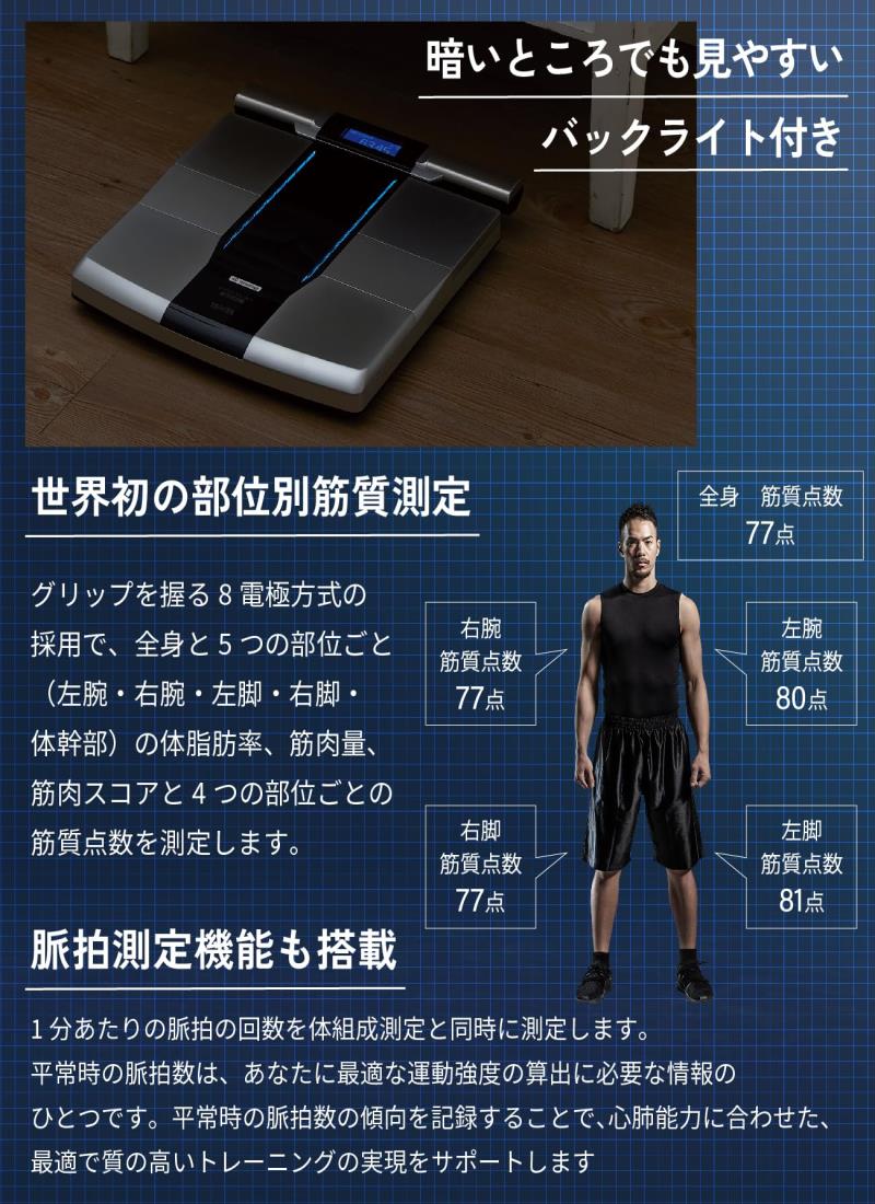 Prankster@スピード発送！ タニタ 体組成計 RD-803L-BK 左右部位別体