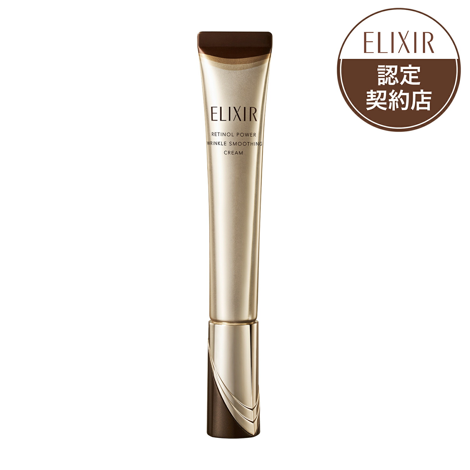 楽天市場】エリクシール リンクルクリームの通販