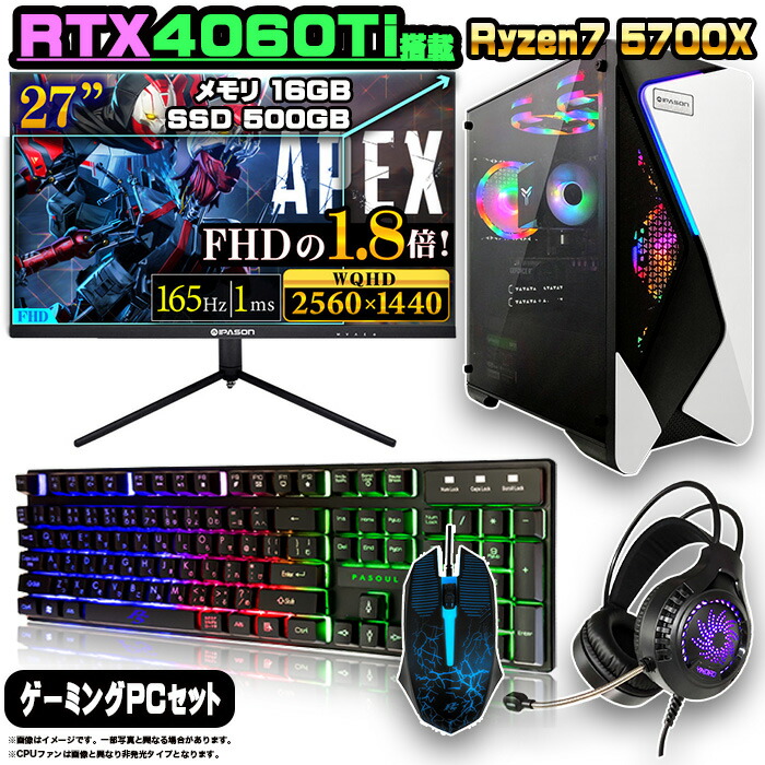 rtx4060ti Ryzen7 5700x」の人気商品一覧 | 安い商品を通販サイトから