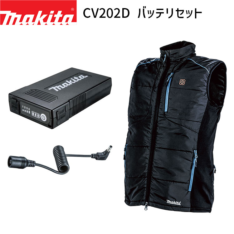 楽天市場】マキタ 充電式 暖房ベスト CV202D 薄型バッテリー BL1055B