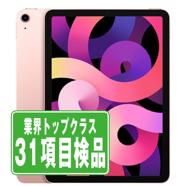 楽天市場】ipad air 4 wi－fi 64gbの通販