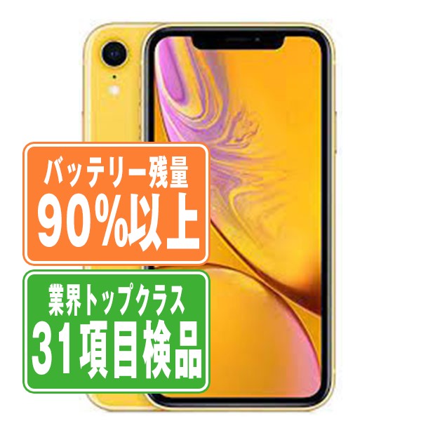 楽天市場】iphone xr 64gb イエローの通販