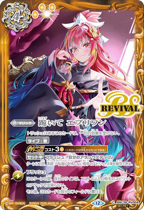 楽天市場】 バトルスピリッツ : カメ本舗