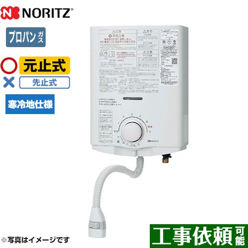 瞬間湯沸かし器 ノーリツ」の人気商品一覧 | 安い商品を通販サイトから