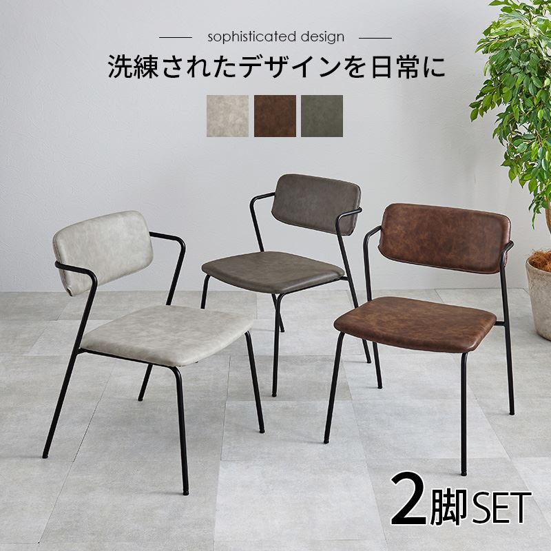 楽天市場】ダイニングチェア 2脚セット チェアー 椅子 Z型フレーム 座