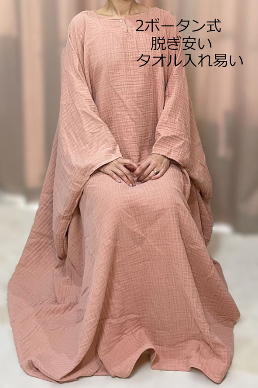 楽天市場】コットン100％、100％綿のよもぎ蒸しマント、薄い