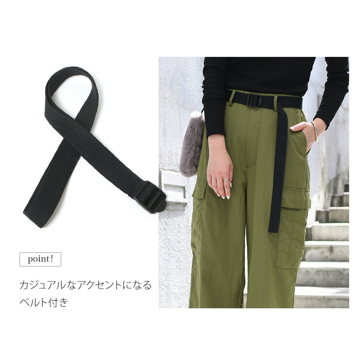 楽天市場】送料無料 ベルト付きワイドタフタカーゴパンツ レディース