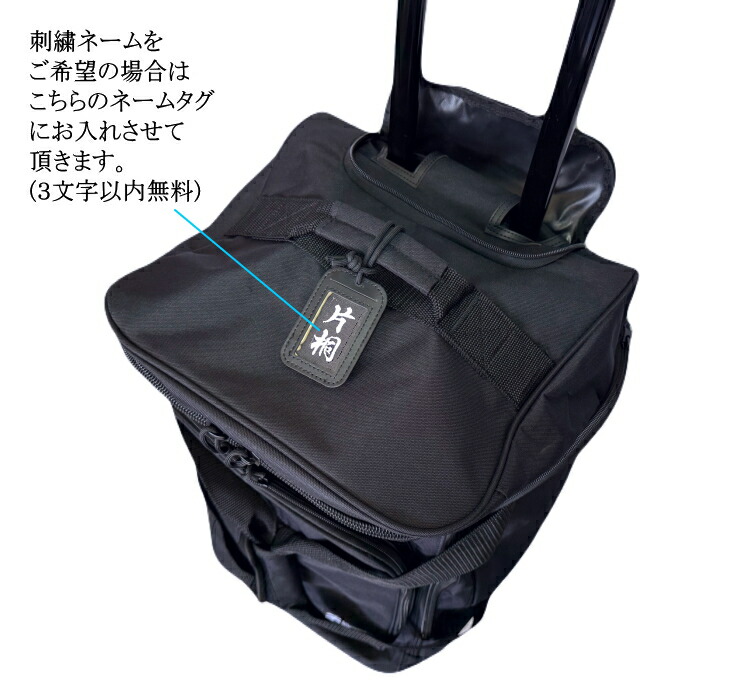 楽天市場】[NEW!] 剣道 防具袋 / アラベスクキャリー (キャスター式