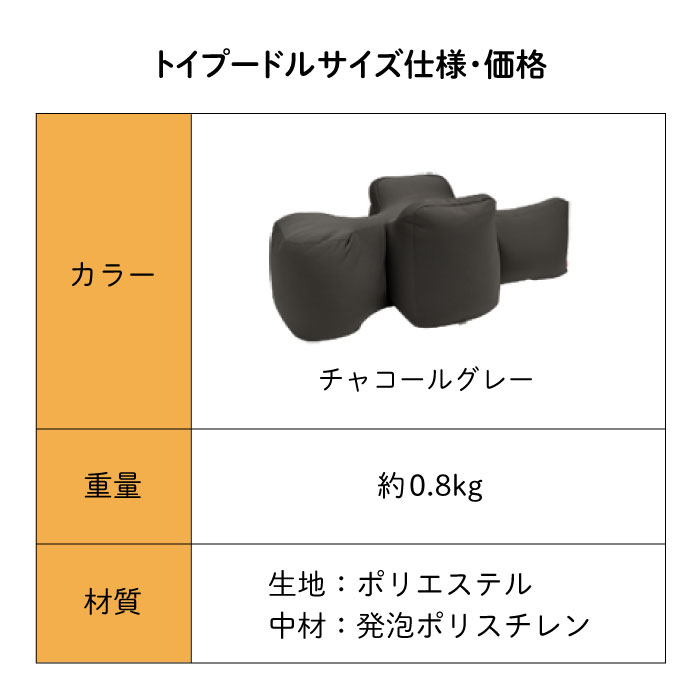 楽天市場】OneAid リラクッション トイプードル | シニア犬のための