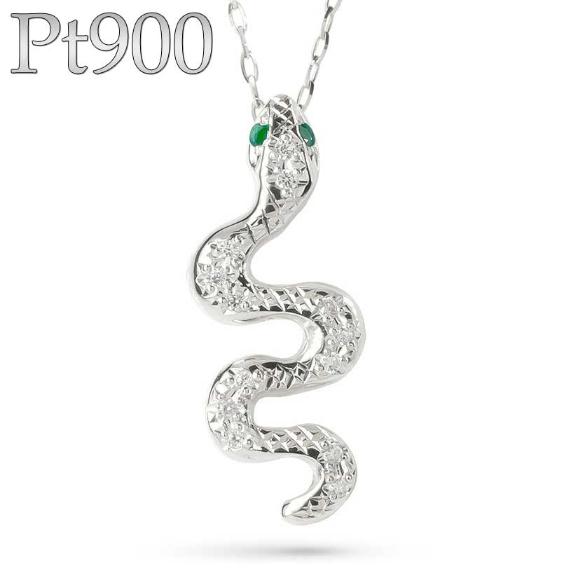楽天市場】プラチナ 蛇 スネーク ヘビ へび ネックレス エメラルド