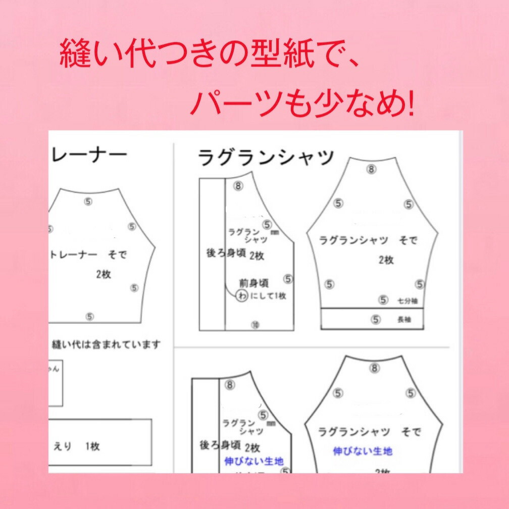 楽天市場】22cmドール サイズ 型紙 ＆ 作り方 Gジャン4点セット お人形