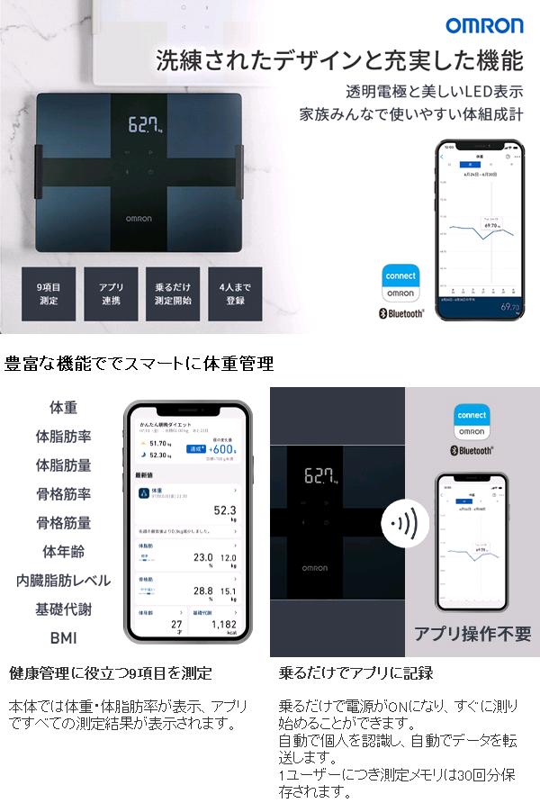 楽天市場】オムロン KRD-508T-BK 体重体組成計 両足測定タイプ カラダ