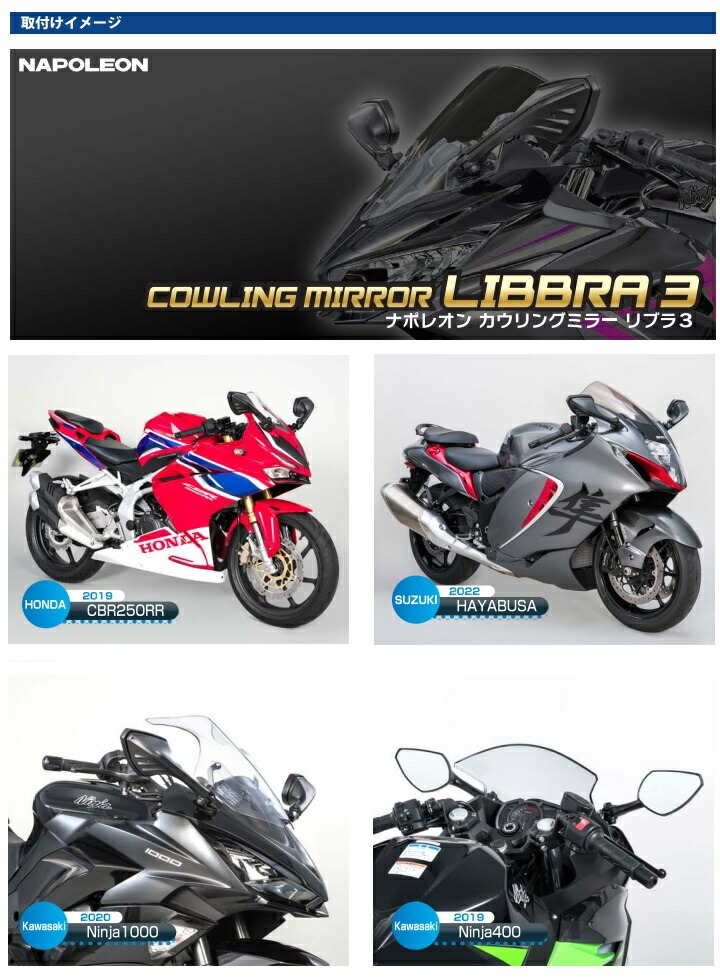 楽天市場】NC-005 カウリングミラー リブラ3 シルバー鏡 ブラック 左右