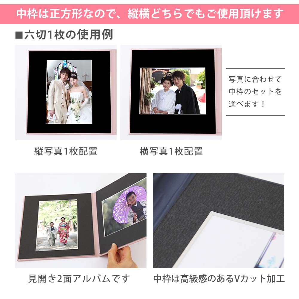 楽天市場】写真台紙 3面6切 a4 2l l 丸枠 対応【花 中枠黒色】送料無料