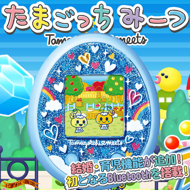 楽天市場】【販売終了】たまごっちみーつ メルヘンみーつver.ブルー