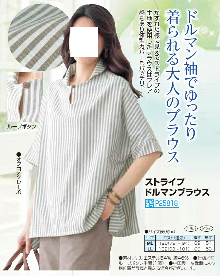 楽天市場】シャツ ブラウス 半袖 五分袖 レディース ストライプ