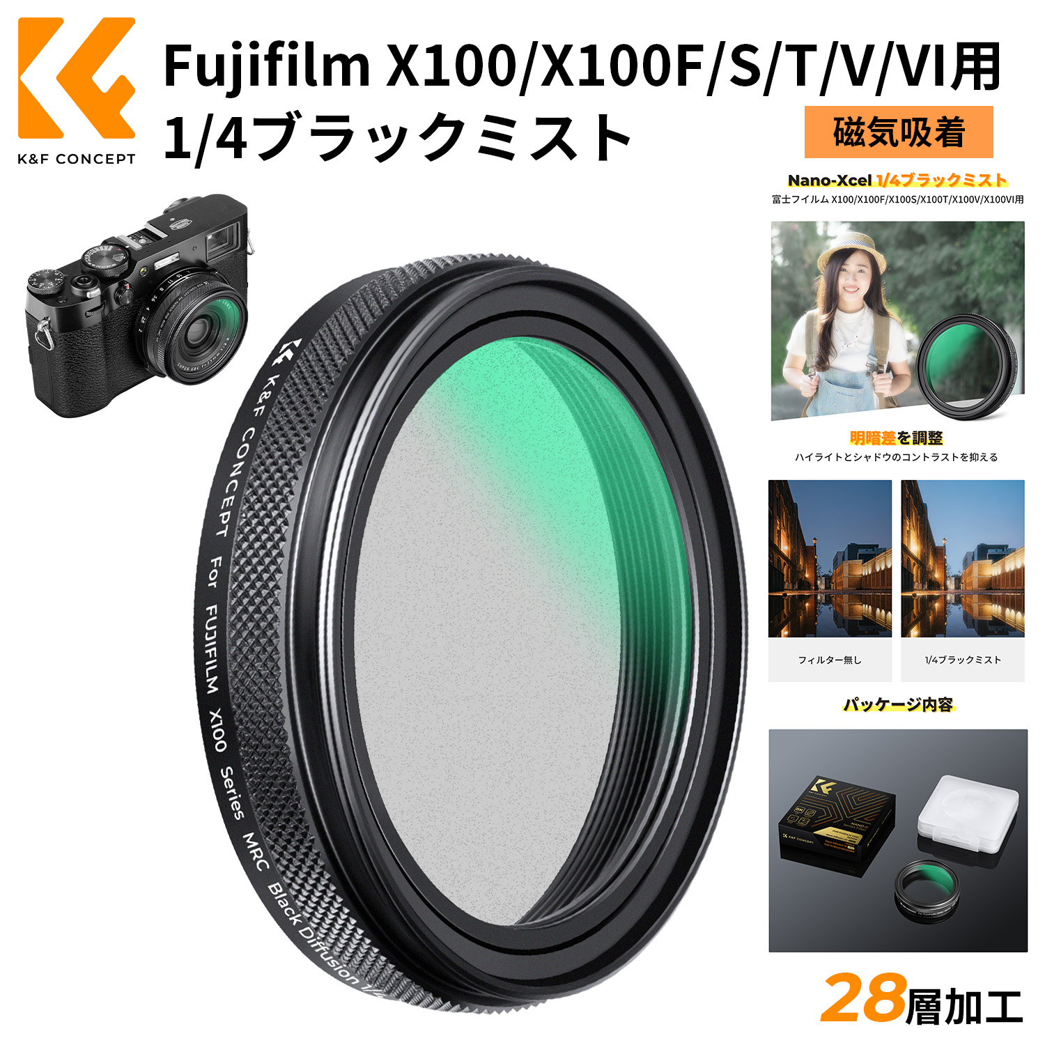 楽天市場】Max10%OFF配布中!! 1/4ブラックミスト ソフト効果 ソフト