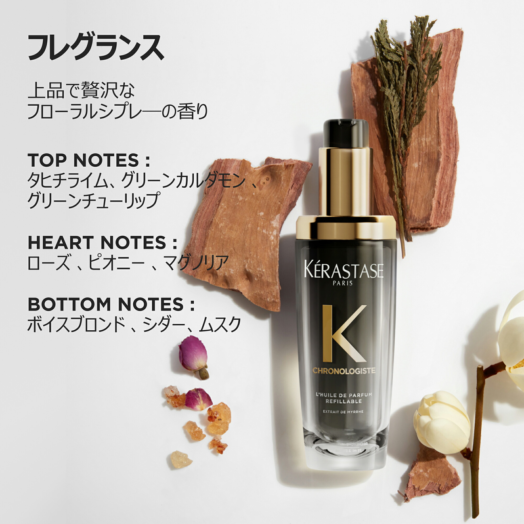 楽天市場】さらツヤ髪体験セット(マスク クロノロジスト 200mL+ユイル