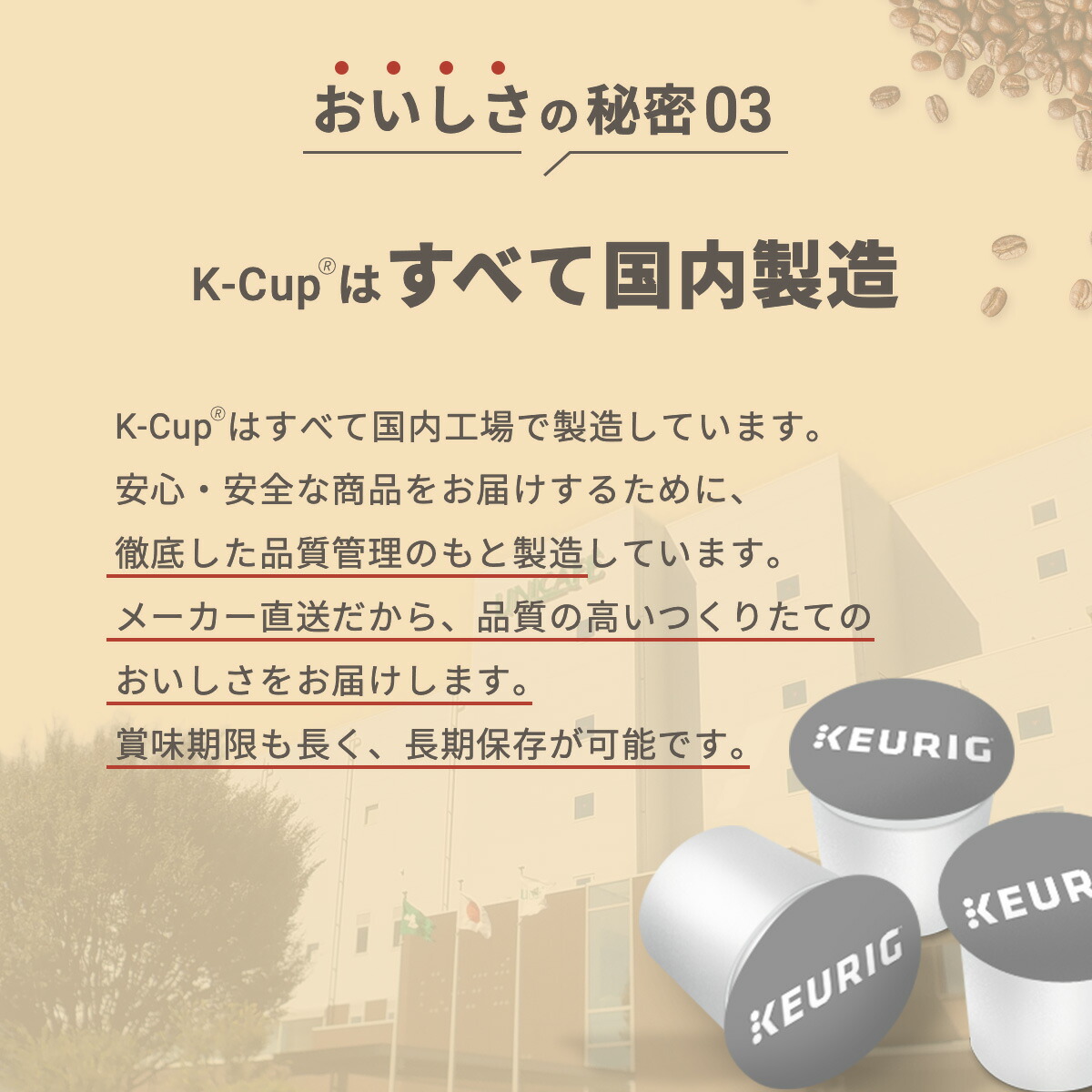 楽天市場】【公式】【KEURIG 全12種類から「選べるカプセル4箱セット