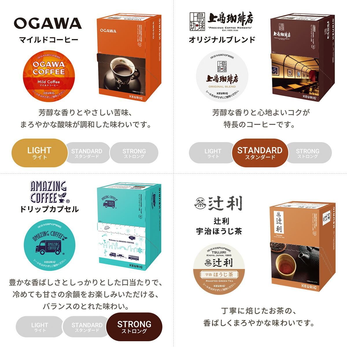 楽天市場】【公式】キューリグ お店の味が楽しめるアソートセット 2箱