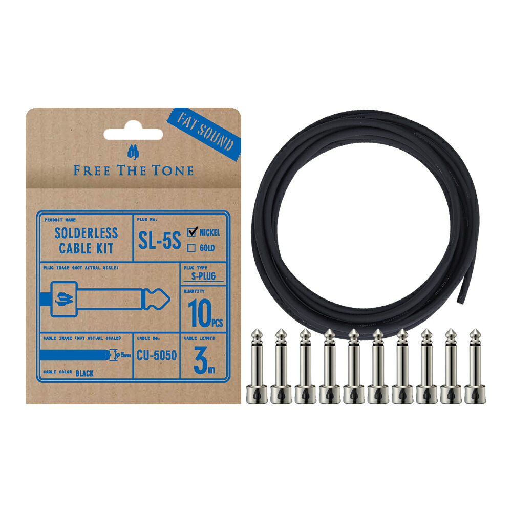 楽天市場】ソルダーレス パッチケーブル フリーザトーンの通販