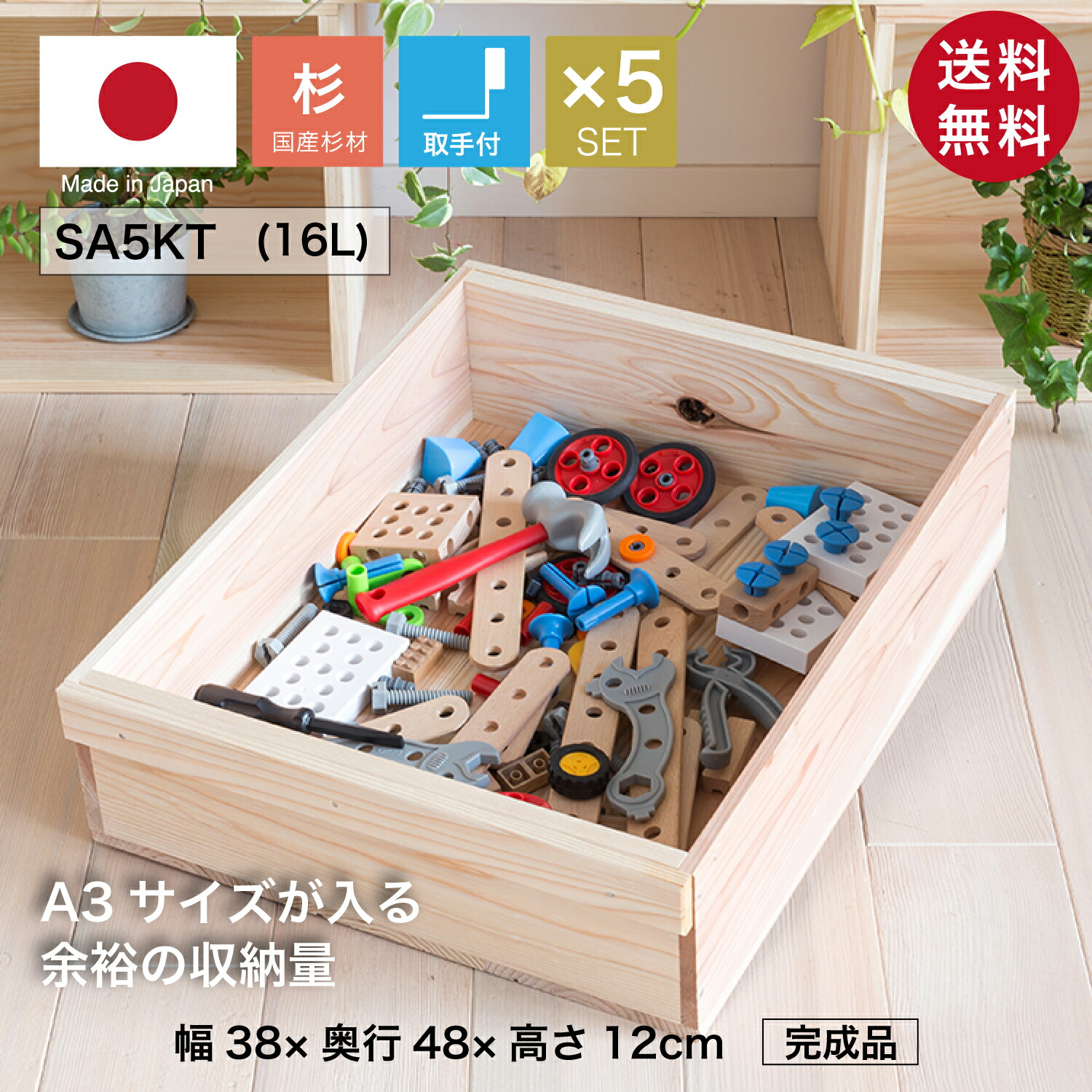 りんご箱 木製」の人気商品一覧 | 安い商品を通販サイトから探す