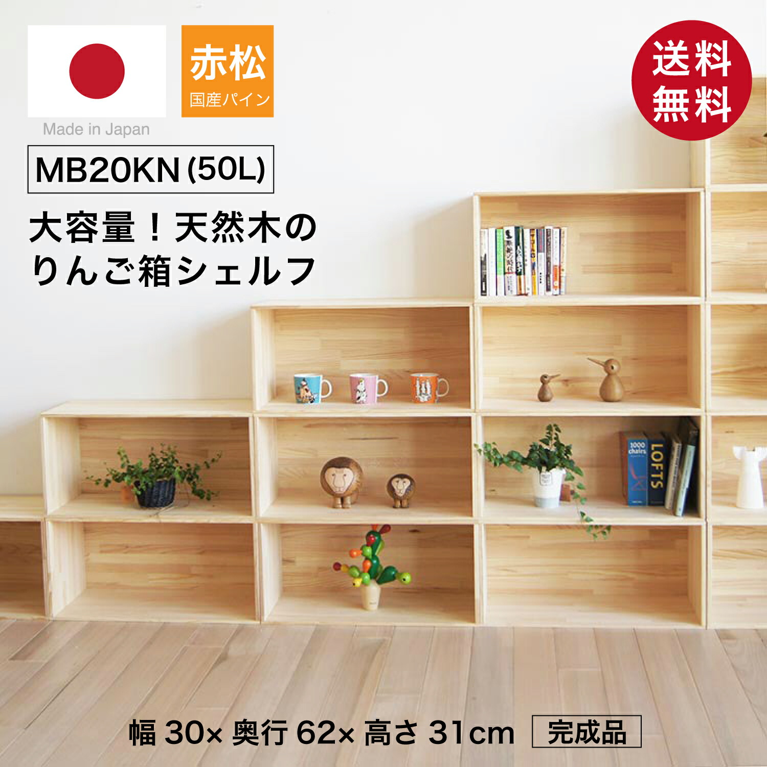 りんご箱 木製」の人気商品一覧 | 安い商品を通販サイトから探す