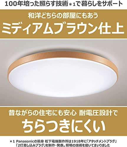 楽天市場】パナソニック LEDシーリングライト 調光・調色タイプ