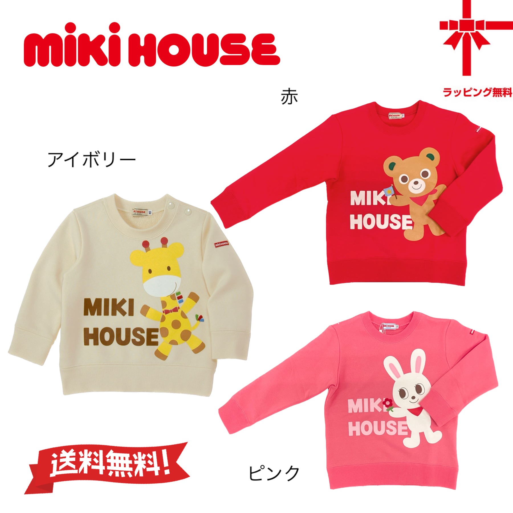 楽天市場】○セール 30%OFF ○【ミキハウス☆MIKI HOUSE】ミキハウス
