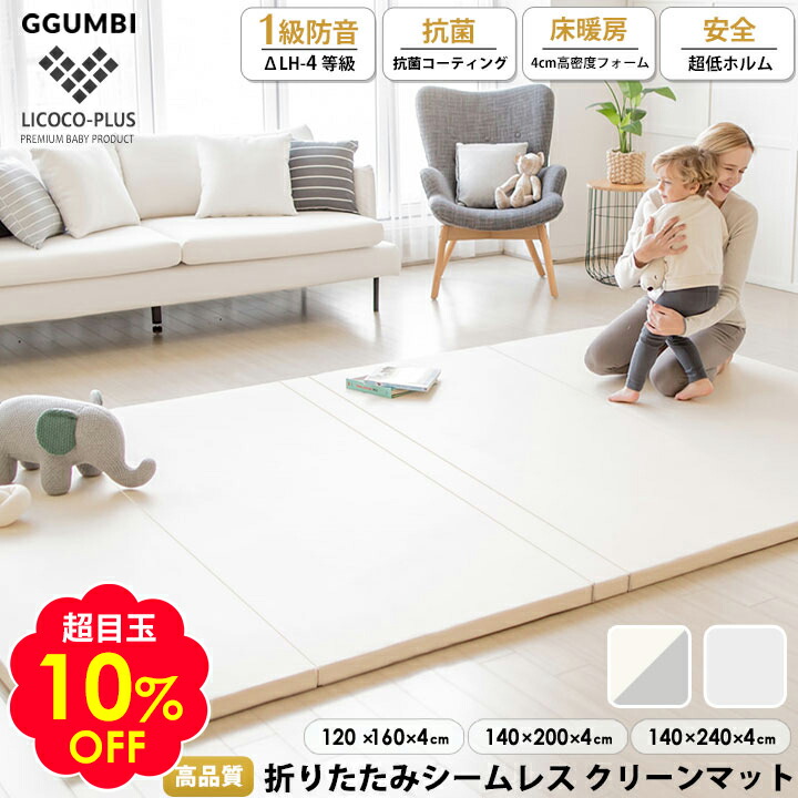 楽天市場】超目玉＼「夫が寝たあとに」で紹介／ プレイマット