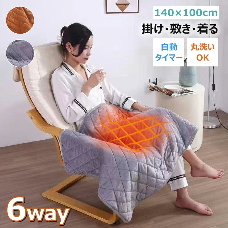 電気毛布 掛け敷き 洗える」の人気商品一覧 | 安い商品を通販サイト