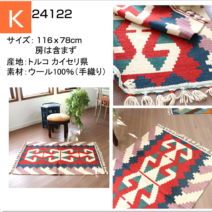 トルコ ウールラグ アイボリー ダークグレー キリム トルコ ウールラグ