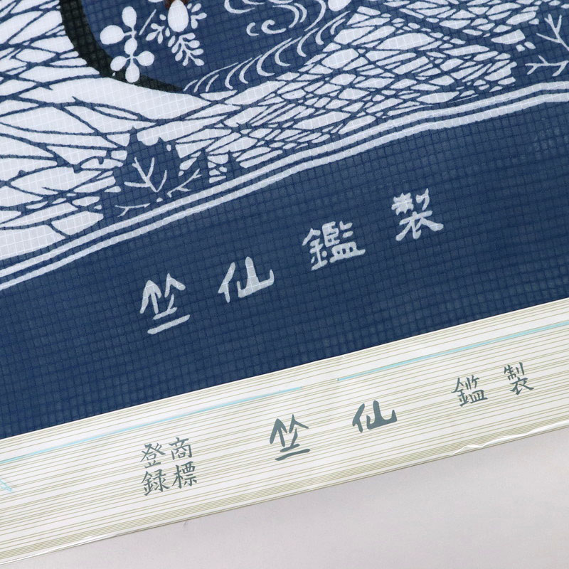 楽天市場】新品『竺仙』2025年新作 『綿紅梅』小紋 浴衣反物 団扇秋草