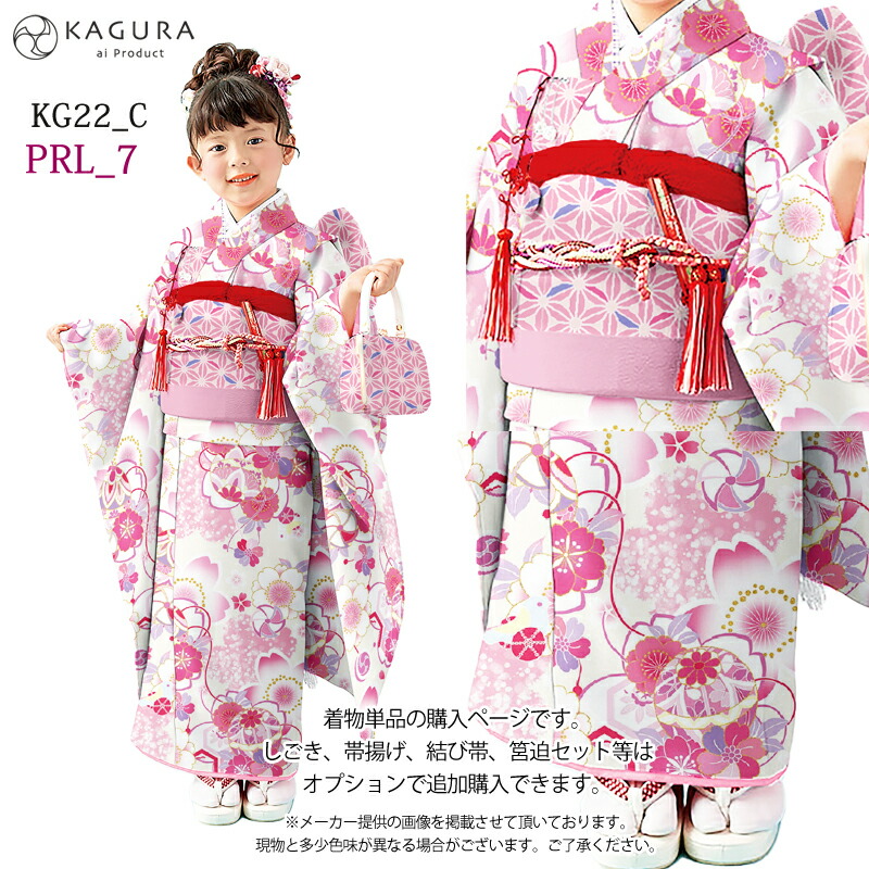 楽天市場】【全品P10倍】七五三 着物 7歳 女の子 着物セット 7才