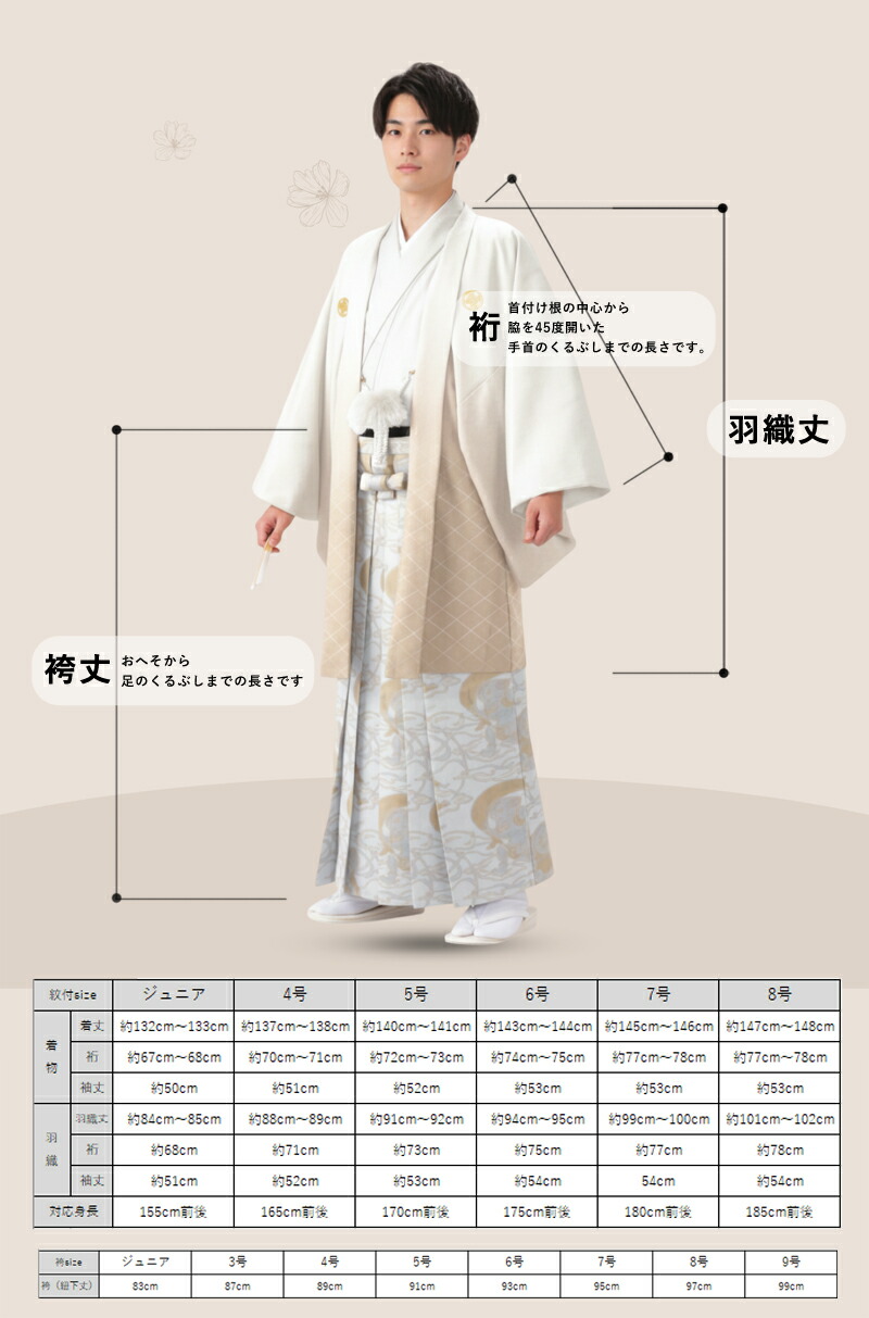 楽天市場】【プレ500円OFF】袴セット ジュニア 卒業 式 袴 男の子