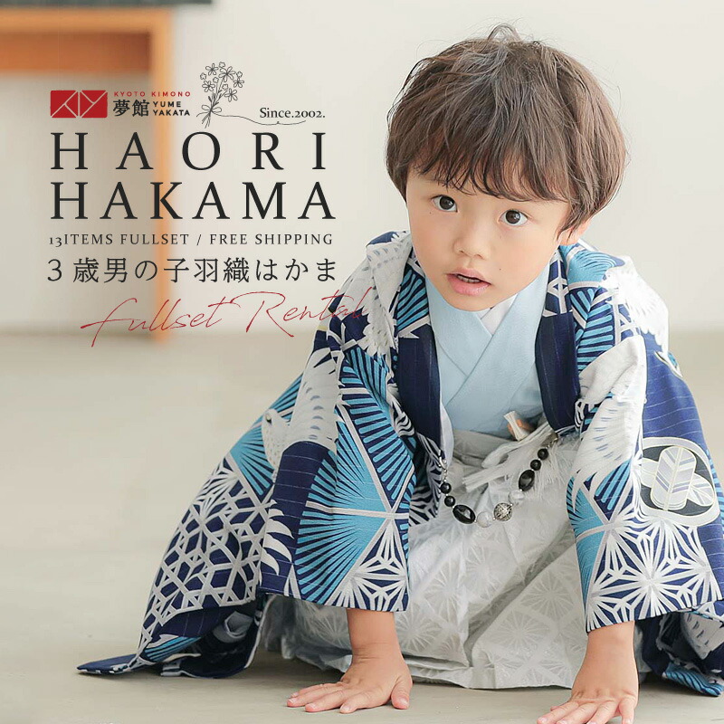 楽天市場】【レンタル】七五三 着物 男の子 3歳 「BY158 ジャパン