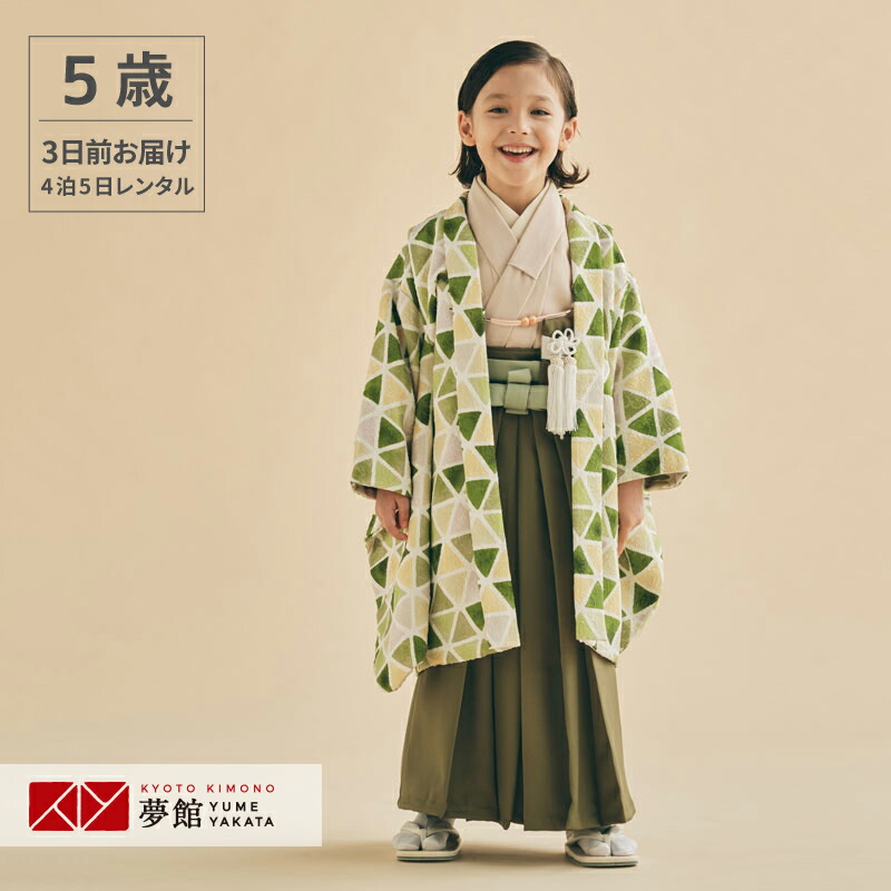 楽天市場】【レンタル】七五三 5歳 レンタル 753 袴セット 男児 着物