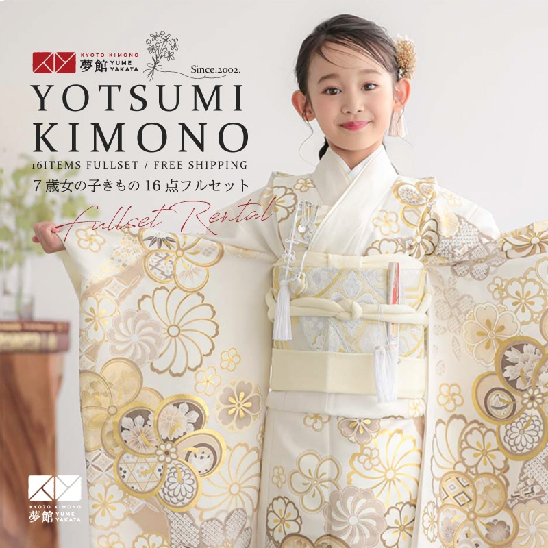 楽天市場】【レンタル】753 七五三 着物 7歳 フルセット 女の子