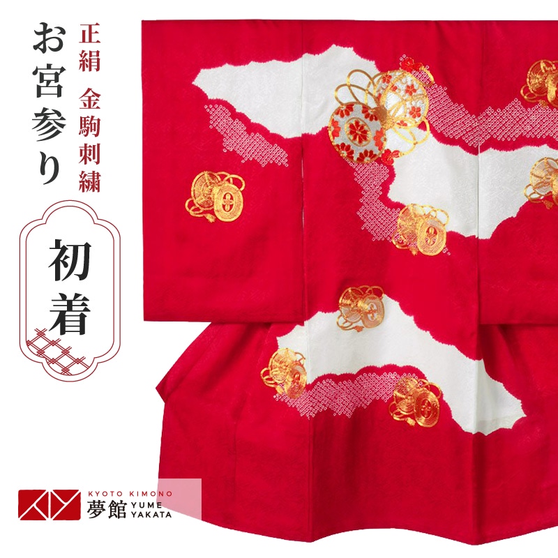 楽天市場】【レンタル】お宮参り 着物 女の子 産着レンタル 祝い着