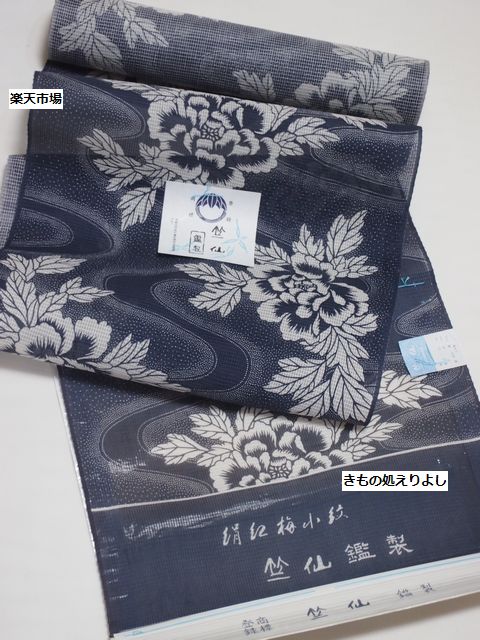 楽天市場】竺仙鑑製浴衣地 絹紅梅小紋 流水に牡丹 紺【ちくせん