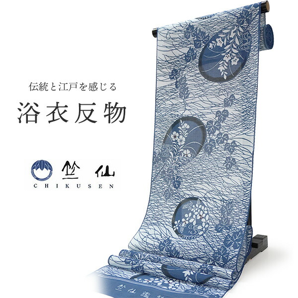 楽天市場】竺仙 浴衣 夏着物 反物 単品 引き染 綿 紅梅小紋 白地 紺