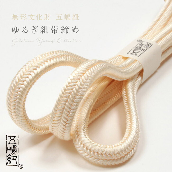楽天市場】【3/4 20:00-4H限定☆10%OFFクーポン】【五嶋紐】帯締め